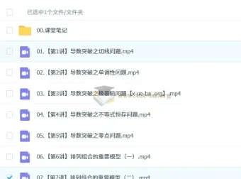 2024 – 2025高二数学刘浩宇寒假班与春季班（2026届适用）