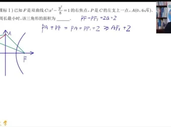 赵礼显2025高三数学一轮复习：解析几何与立体几何精讲