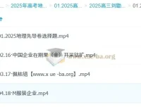 2025高三高考刘勖雯地理三轮课程