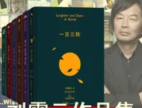 刘震云作品全集（15册）
