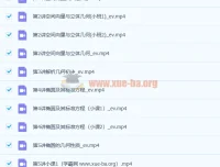 张宇2022年暑期高二数学暑假班9讲课程