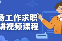 尼采老师抖音直播流量起号实战课