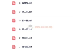 【24寒】小学语文《四五快读》