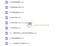 跳跳学长2026高中高二物理一轮暑假班与秋季班课程