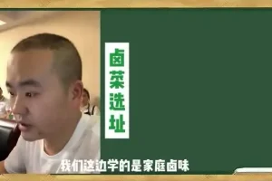 莽哥餐饮实体店引流与营销全攻略视频课程