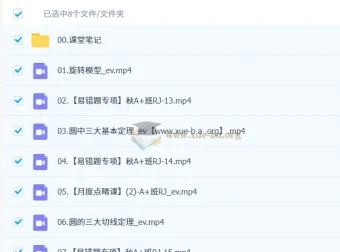 徐丝雨2025 – 2026初三数学秋下.A+班：中考数学课程