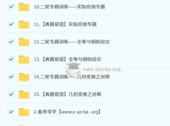 2025朱韬初三数学中考培训班（春上·人教版·A+）