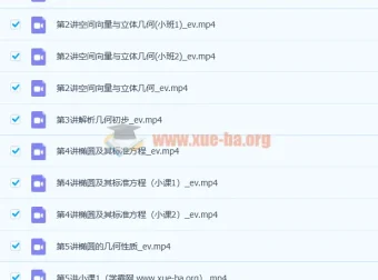 张宇2022年暑期高二数学暑假班9讲课程