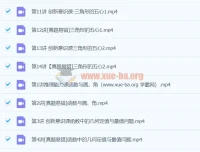 2024初三中考数学许润博秋季下课程