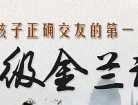 钱儿爸《超级金兰谱》儿童故事：34集全