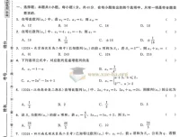 《红对勾-45分钟作业与单元评估》高中数学选修二（人教A版·2024年秋）