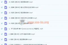 2024高三高考化学康冲一轮暑假课程