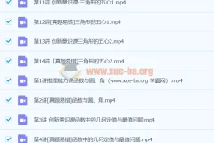 2024初三中考数学许润博秋季下课程