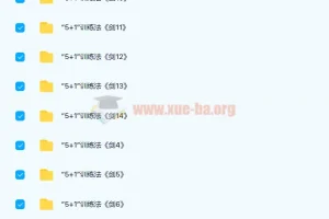 雅思王听力真题速成：剑14版 PDF资料与听力音频