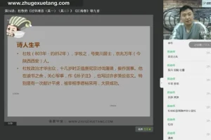 诸葛学堂三王一后语文筑基班：三至八年级语文学习全攻略