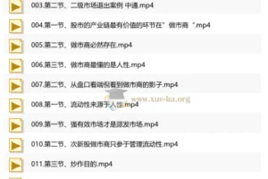 韭菜煮海：《交易底层逻辑与交易规则》股市进阶必修课