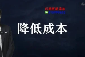 短视频运营与账号策划：从0到百万大V的营销秘籍课程