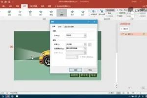 《PPT制作从入门到精通视频教程：全面掌握演示文稿制作技巧》