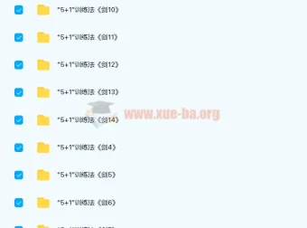 雅思王听力真题速成：剑14版 PDF资料与听力音频