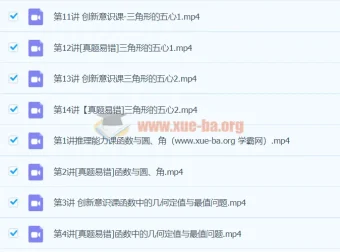 2024初三中考数学许润博秋季下课程