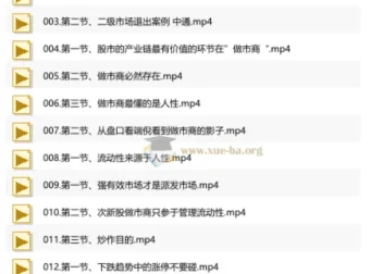 韭菜煮海：《交易底层逻辑与交易规则》股市进阶必修课