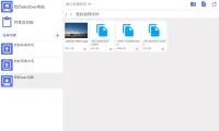 NAS文件传输官方版：便捷的跨设备文件管理工具