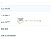 2025张雪峰高考志愿填报课程