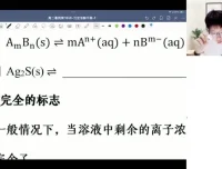 2025高二化学吕子正全年系统班（暑秋寒春）