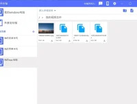 NAS文件传输官方版：便捷的跨设备文件管理工具