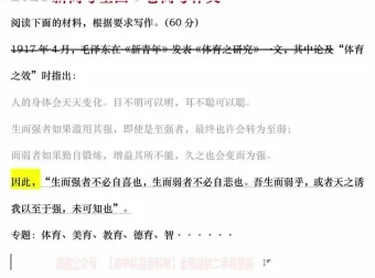 2024高考作文50+突破营：审题立意与句模本实战训练
