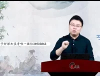张兴东《大学》精讲全集（北鱼学堂）：视频课程与PDF讲义