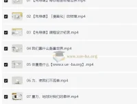 《初中物理启蒙：没有公式的物理课》（视频+答案之书）