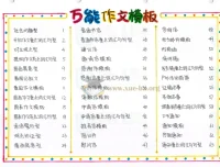 130页初高中英语手绘万能作文模板