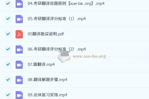 2020考研英语一强化翻译：唐静名师讲座