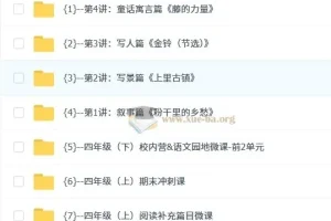 派派阅读4年级（上）阅读寒假班【1月营】