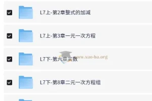 家卫初中数学思维课：助力初中数学学习
