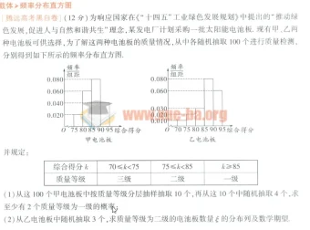 2023版高考数学理科与新高考前4道解答题资料
