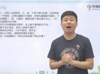 四年级数学思维训练：学而思小学7级课程全攻略