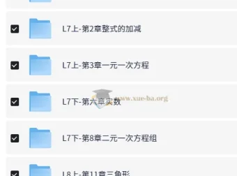 家卫初中数学思维课：助力初中数学学习