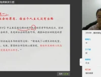 《骆驼祥子》精读：老舍经典名著深度解析课程（3 – 9年级适用）