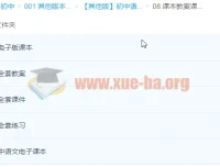 人教版初中语文教案、课件、试卷打包合集（PPT、WORD）