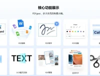 PDFgear：完全免费的多功能PDF软件