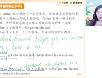 2025届高三英语何红艳A+/A班全套课程（暑假+秋季+寒假+春季）
