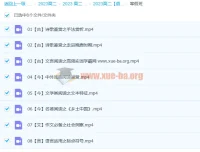 董腾高二语文2023寒假班课程