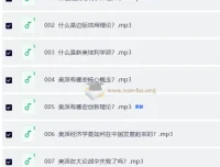 冯兴元《奥派经济学入门》10集全