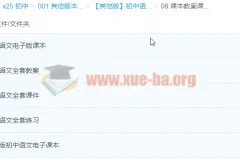 人教版初中语文教案、课件、试卷打包合集（PPT、WORD）