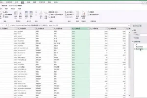 PowerQuery实战教程：20+课掌握数据处理，提升职场效率