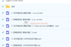 2024许润博初三中考数学全国版S春季下课程