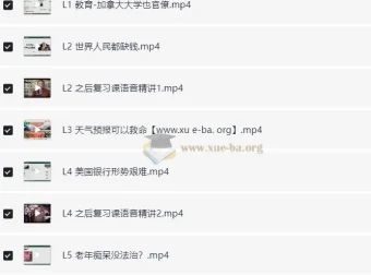 有道考神建昆英语六级听力吃透班