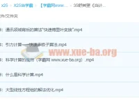 舒其望《当计算机遇到科学计算》课程
